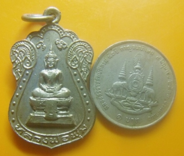 **เบาๆ**เหรียญหลวงพ่อพุ่ม วัดยายร่ม กรุงเทพฯ ปี ๒๕๒๑**เนื้ออัลปาก้าชุบนิกเกิ้ล หลังยันต์ สวยๆ