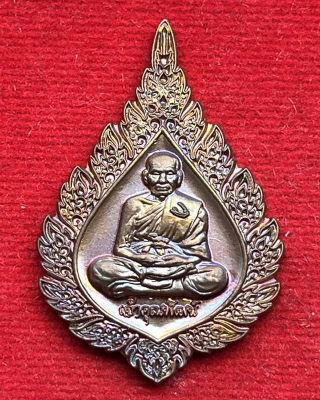 หลวงพ่อพัฒน์ ปุญฺญกาโม วัดห้วยด้วน จ.นครสวรรค์ รุ่น ฉลองสมณศักดิ์ พัดยศรุ่นแรก