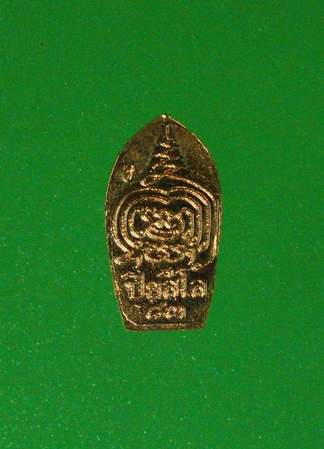 พระสมุห์เจือ หลวงปู่เจือปิยสีโล วัดกลางบางแก้ว จ.นครปฐม รุ่นที่ระลึก ๘๓ ปี