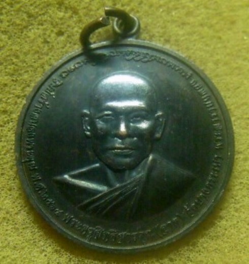 **เบาๆ**เหรียญพระครูสิทธิสารคุณ (หลวงพ่อจาด) วัดบางกระเบา จ.ปราจีนบุรี รุุ่น ๑๔๙ ปี ชาตกาล ปี ๒๕๖๔**