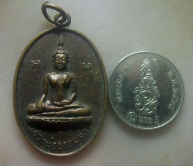 **เบาๆ**เหรียญรุ่น๑ หลวงพ่อธรรมจักร หลังหลวงพ่อเงิน ที่ระลึกงานผูกพัทธสีมา วัดทับปรู พิจิตร ปี๒๕๓๑**