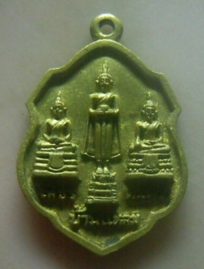 **เบาๆ**เหรียญหล่อสามพี่น้องรุ่น ๑ วัดประทุมคณาวาส สมุทรสงคราม ปี ๒๕๓๙**ตอกโค้ด สวยๆ