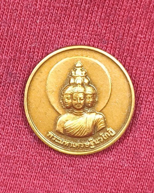 เหรียญพระมหาเศรษฐีนวโกฏิ หลังตอกโค๊ต (สถาบันพยากรณ์ศาสตร์)