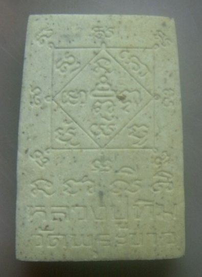 **เบาๆ**พระสมเด็จพุทธมนต์ หลวงปู่ทิม วัดพระขาว จ.อยุธยา ปี ๒๕๓๘**หลังยันต์ สวยๆ พร้อมกล่องเดิม