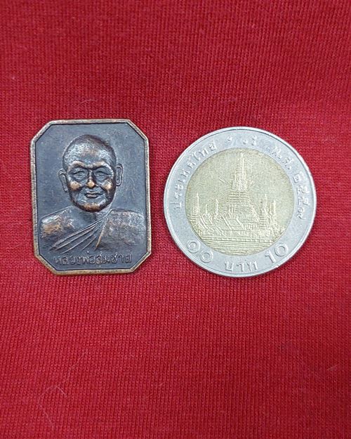 เหรียญหลวงพ่อสมชาย วัดเขาสุกิม จ.จันทบุรี ปี2538-39