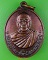 เหรียญหลวงพ่อปั้น วัดเเจ้งเจริญดอน ชลบุรี .E112.