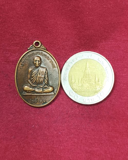 เหรียญหลวงพ่อพระราชพรหมาภรณ์ เจ้าคณะจังหวัดนครสวรรค์ ครบ7รอบ84ปี ปี2520