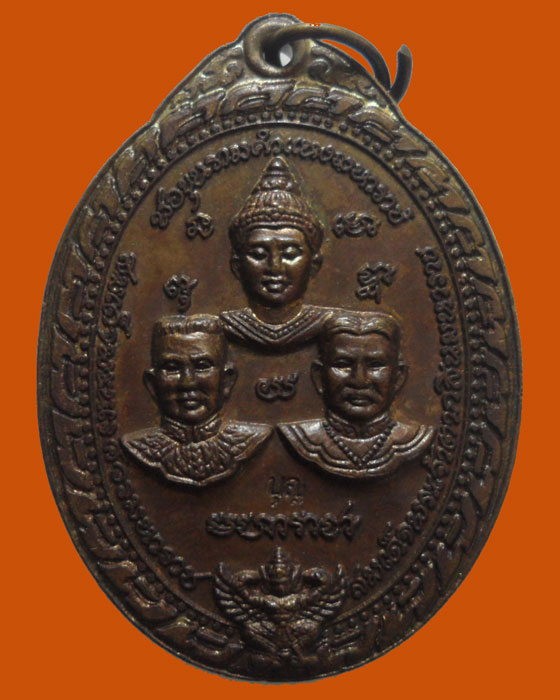 *** จ.ชลบุรี *** เหรียญสามมหาราช หลวงปู่บุญ โสภโณ วัดทุ่งเหียง รุ่นปกป้องแผ่นดินไทย 