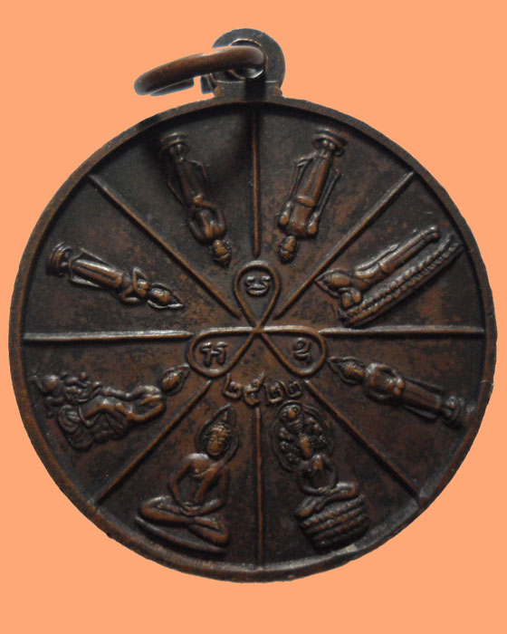 *** กรุงเทพฯ *** เหรียญหลวงพ่อคำ วัดสุนทรธรรมทาน(แค) นางเลิ้ง ปี๒๕๒๒