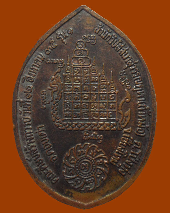 *** จ.เชียงใหม่ *** เหรียญพระอาจารย์อุไร ปุญณโก สำนักวิปัสสนาสุวรรณคูหา(ถ้ำหม้อ) รุ่น๑ ปี๒๕๓๕