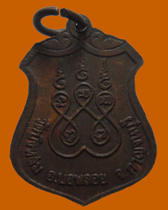 *** จ.กาญจนบุรี *** เหรียญหลวงปู่มั่น ภูริทตฺโต ออกวัดบึงหล่ม   