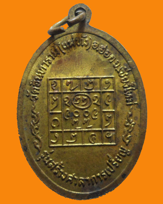 *** จ.เชียงใหม่ *** เหรียญท่านครูบากาบ ชยลงฺกาโร วัดอินทาราม(แม่ทัง)