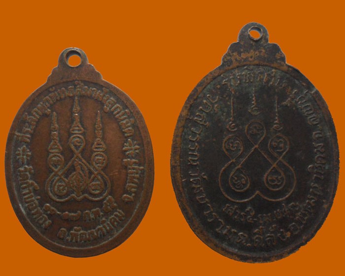 *** จ.ลพบุรี *** ๒ เหรียญ  