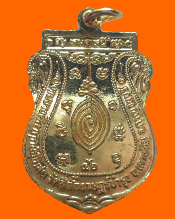 *** จ.กาญจนบุรี *** เหรียญหลวงพ่อจวน วัดสี่กั๊กราษฎร์บำรุง รุ่น๑