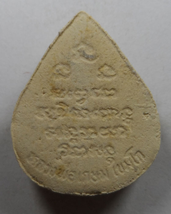 พระผงรูปเหมือน หลวงพ่อเกษม เขมโก รุ่นชนะศึกชายแดน ปี๒๕๒๘