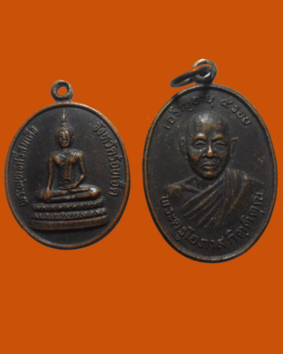 *** สายอีสาน *** ๒ เหรียญ 