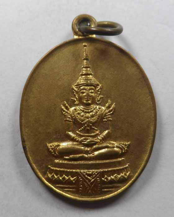 เหรียญพระแก้วมรกต มูลนิธิสังฆศาสน์