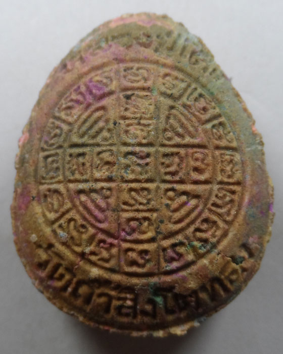 พระปิดตาหลวงปู่โต๊ะย้อนยุค รุ่นทวิมหาบูรพาจารย์ วัดถ้ำสิงโตทอง จ.ราชบุรี ปี๒๕๖๕