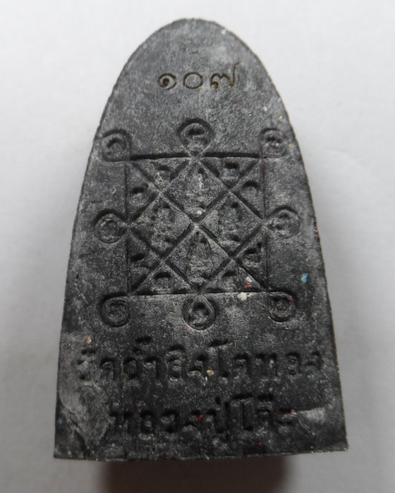 พระผงรูปเหมือน รุ่นมหาเศรษฐี หลวงปู่โต๊ะ วัดถ้ำสิงโตทอง จ.ราชบุรี