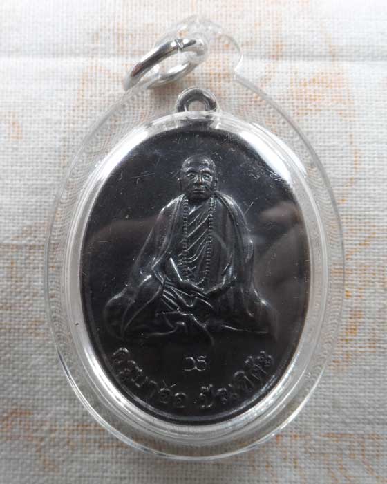 เหรียญครูบาออ ปัณฑิต๊ะ สำนักสงฆ์พระธาตุดอยจอมแวะ จ.เชียงใหม่