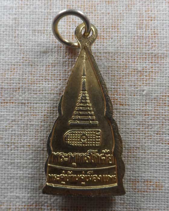 เหรียญพระพุทธโกศัย วัดพระบาทมิ่งเมืองวรวิหาร จ.แพร่