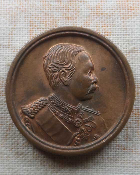 เหรียญ จปร. หลวงพ่อเปิ่น วัดบางพระ จ.นครปฐม ปี๒๕๓๖