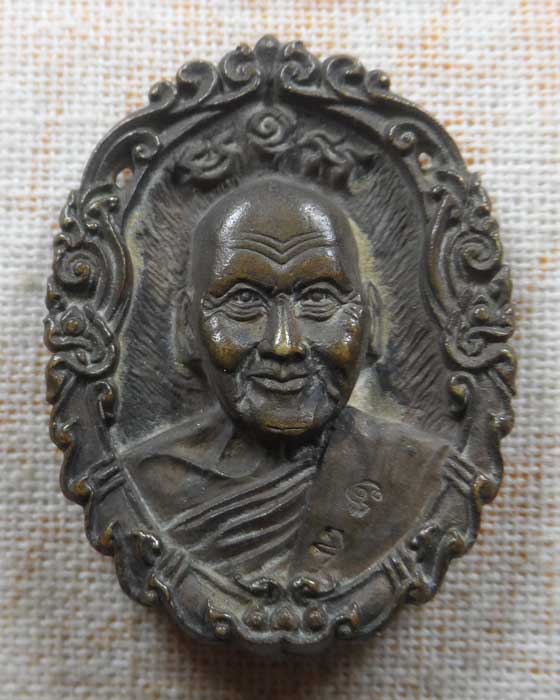 เหรียญหล่อหลวงพ่อเปิ่น วัดบางพระ จ.นครปฐม หลัง องค์พระปฐมเจดีย์