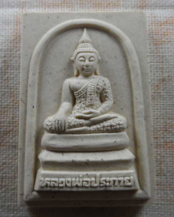 พระผงหลวงพ่อประกายมงคล รุ่นฉลองวิหาร วัดตำหรุ จ.สมุทรปราการ