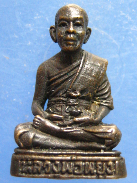 รูปหล่อ หลวงพ่อพยุง วัดกิจวินัยวรรณา พิจิตร