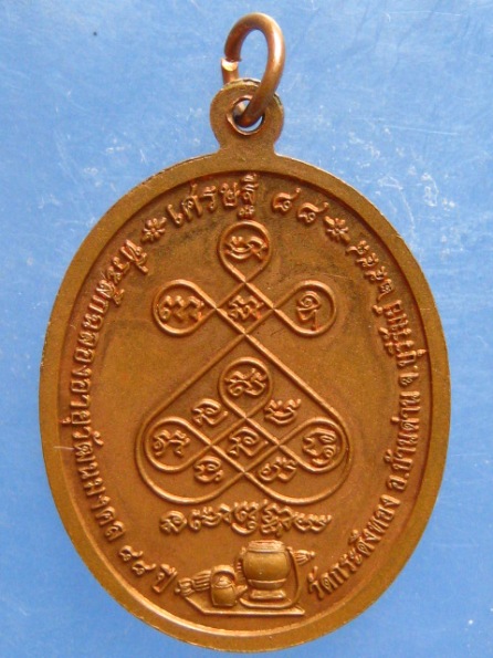 เหรียญหลวงปู่เหลือง วัดกระดึงทอง บุรีรัมย์ ปี2558