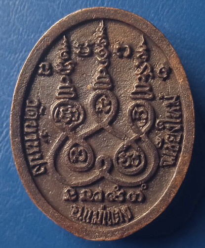 เหรียญหลวงปู่หน่อย วัดบ้านปง เชียงใหม่