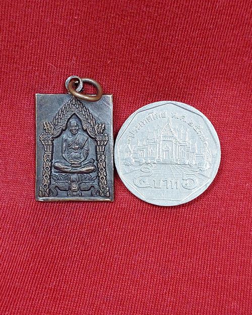 เหรียญสมเด็จพรพุฒาจารย์(โต) หลังหลวงปู่ภู วัดอินทรวิหาร บางขุนพรหม (ศิษย์คู่บุญบารมี)