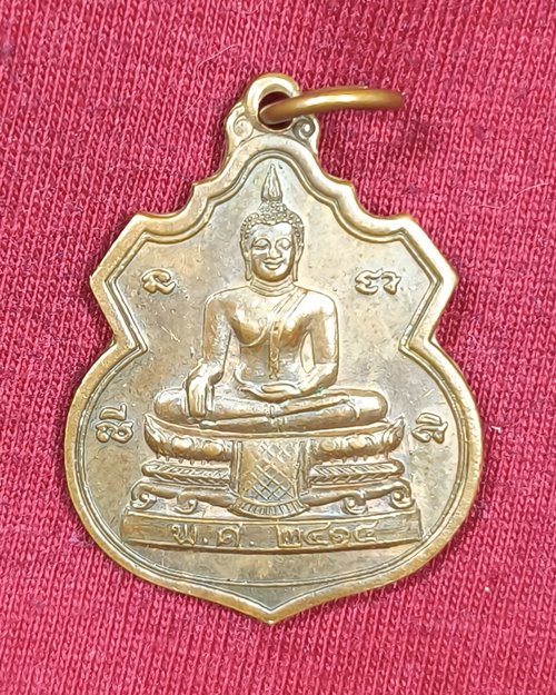 เหรียญพระพุทธ วัดยางหัก อ.บ้านโป่ง จ.ราชบุรี เนื้อทองแดงผิวไฟ พ.ศ.2514