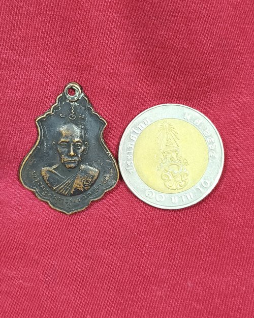 เหรียญปาดตาลหลวงพ่อสาย "ที่ระลึกสร้างอุโบสถวัดจันทร์เจริญสุข ปี17 จ.สมุทรสงคราม