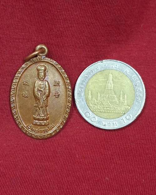 เหรียญเจ้าแม่กวนอิม พระพุทธบาท วัดเขาวงพระจันทร์ จ.สระบุรี ปี2521