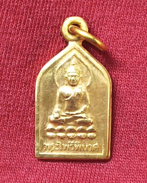 เหรียญพระไพรีพินาศ วัดบวรนิเวศ รุ่น100ปี ญสส.เนื้อทองฝาบาตร ปี2556