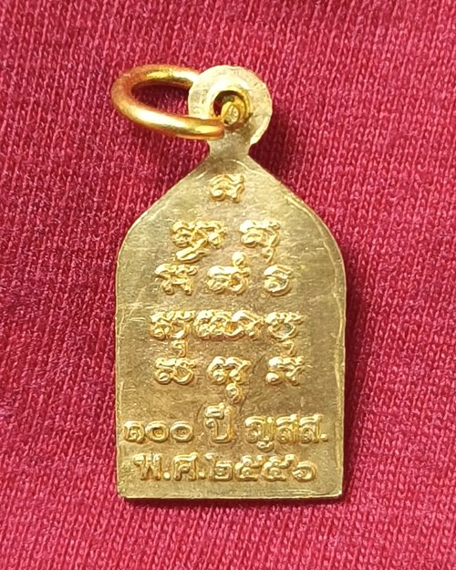 เหรียญพระไพรีพินาศ วัดบวรนิเวศ รุ่น100ปี ญสส.เนื้อทองฝาบาตร ปี2556