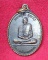 เหรียญหลวงปู่สิ้ว หลังตอกโค๊ต-ตอกเลข วัดปากห้วยขอนแก่น จ.เพชรบูรณ์ (งานฉลองวิหารหลวงปู่สิ้ว ปี2554)