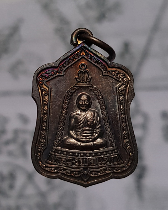 เหรียญแจกทาน รุ่นแรก รุ่นเจ้าสัว หลวงปู่แขก วัดสุนทรประดิษฐ์ จ พิษณุโลก ปี2555 เนื้อทองแดงรมดำ