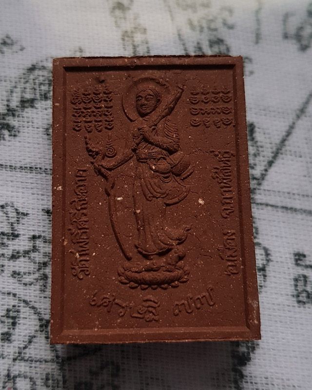 พระผงรูปเหมือนหลังพระสิวลี หลวงปู่มหาศิลา สิริจันโท รุ่นเศรษฐี 77 เนื้อผงผสมเหล็กน้ำพี้ พร้อมกล่อง