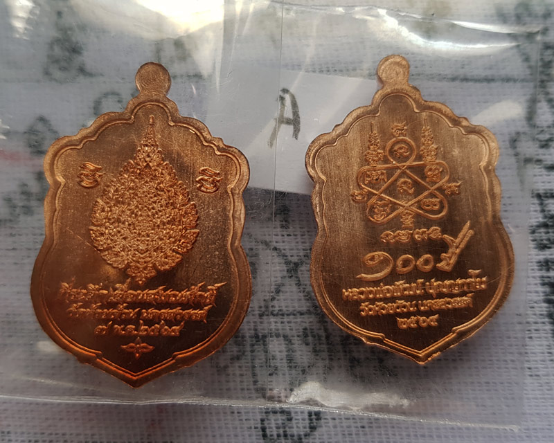 หลวงพ่อพัฒน์ วัดห้วยด้วน เหรียญเสมาจิ๋ว 100 ปี หลังพัดยศ ปี 2564 เนื้อทองแดงผิวไฟ พร้อมกล่อง