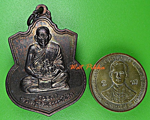 เหรียญหลวงพ่อยอด วัดสังโฆสิตาราม สุพรรณบุรี .E178.