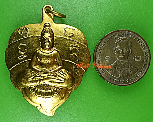 เหรียญพระโพธิจักรพิมพ์ใบโพธิ์หลวงพ่อลี วัดอโศการาม สมุทรปราการ .E216.