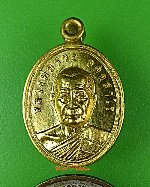 เหรียญเม็ดแตงหลวงพ่อรวย วัดมาบตาพุด ระยอง .E219.
