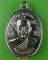 เหรียญหลวงพ่อเนียม วัดชะวึก ระยอง .E227.