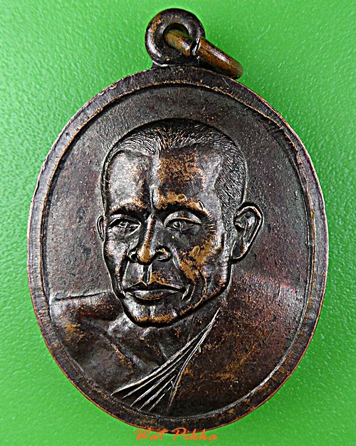 เหรียญหลวงปู่เคน วัดดงเค็ง มหาสารคาม .E228.