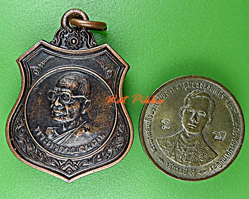 เหรียญหลวงพ่อเพิ่ม วัดหนองฝ้าย กาญจนบุรี .E232.