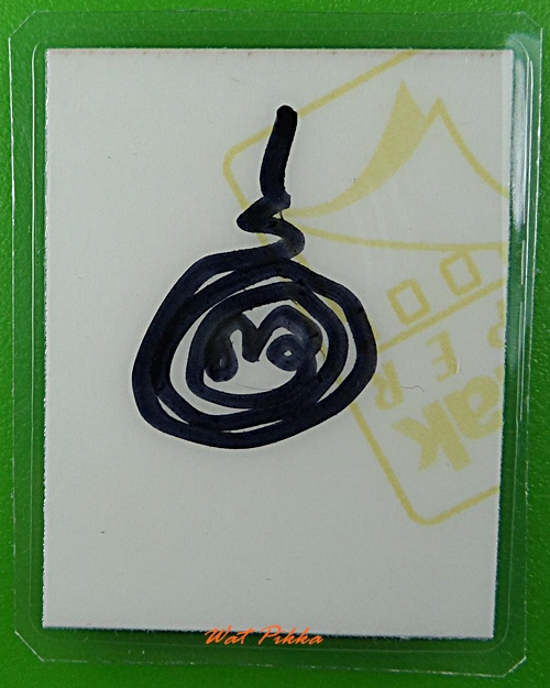 รูปหลวงพ่อสมชาย วัดปริวาสราชสงคราม กทม. .E302.