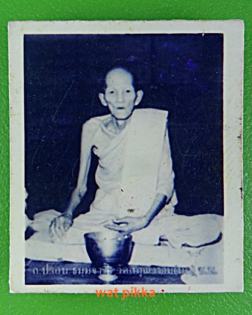 รูปหลวงปู่เอ้บ วัดกรุณา(นก) ชัยนาท .E312.*