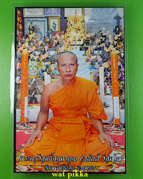 รูปหลวงพ่ออนันต์ วัดบางพลีน้อย สมุทรปราการ .E316.